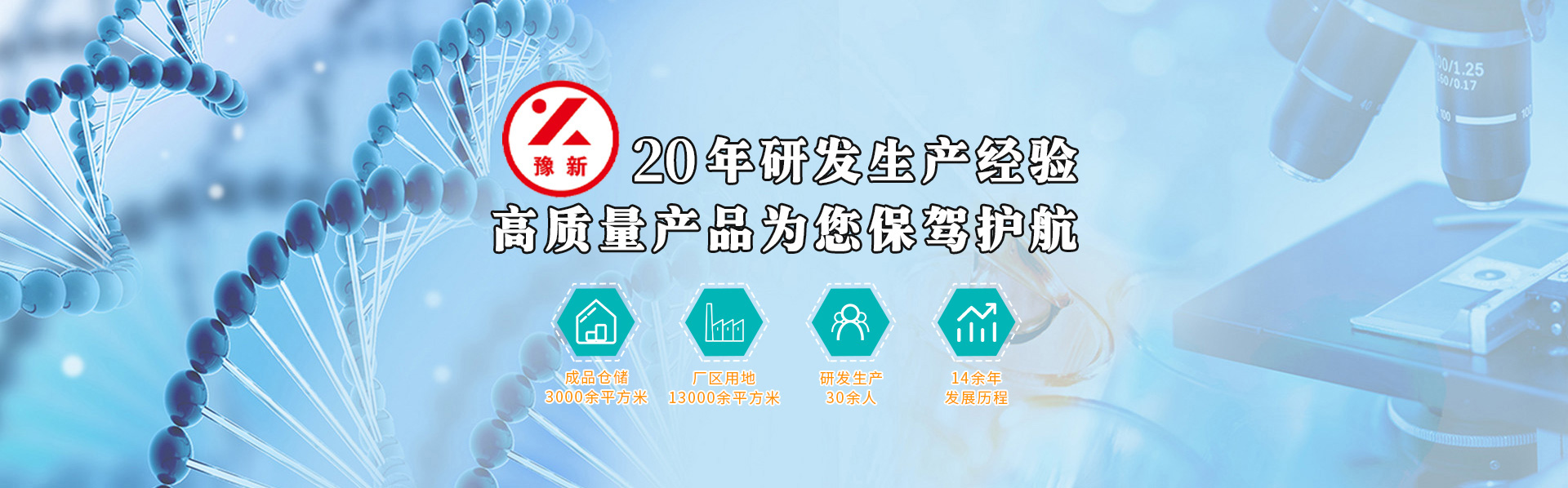 焦作市豫新藥輔有限公司